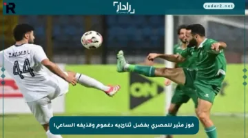 فوز مثير للمصري بفضل ثنائية دغموم وقذيفة الساعي!